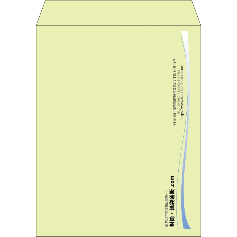 【既製品】角3(216x277mm)（〒枠なし）