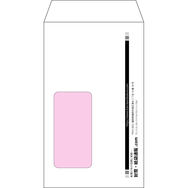 【オリジナル封筒】角8窓付き(119x197mm)（〒枠なし）