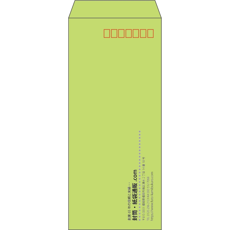 【既製品】長4(90x205mm)（〒枠あり）