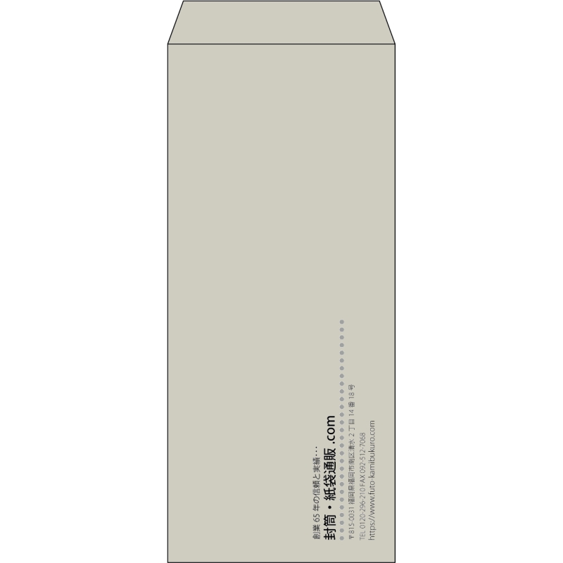 【既製品】長4(90x205mm)（〒枠なし）