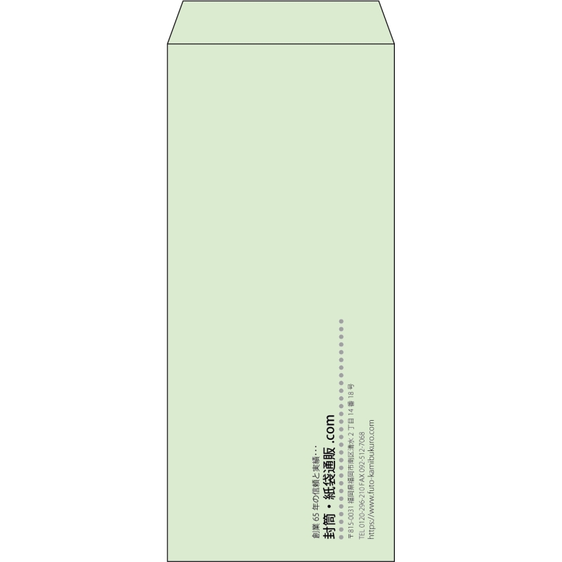 【既製品】長4(90x205mm)（〒枠なし）