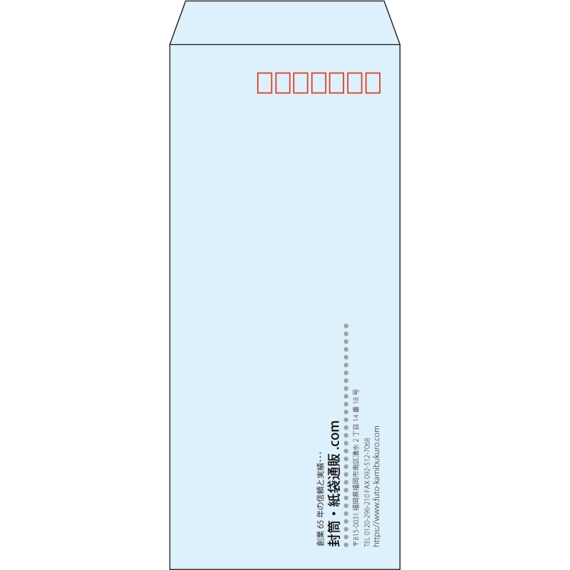 【既製品】長4(90x205mm)（〒枠あり）