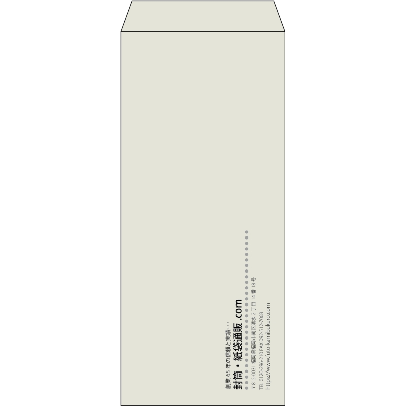 【既製品】長4(90x205mm)（〒枠なし）
