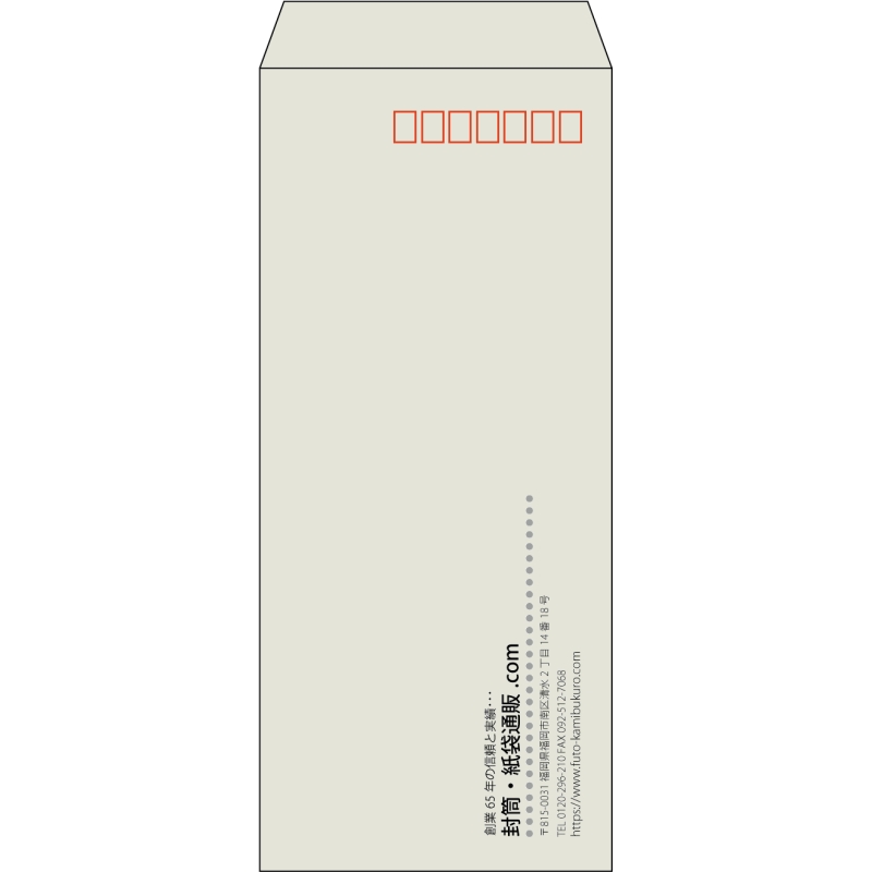 【既製品】長4(90x205mm)（〒枠あり）