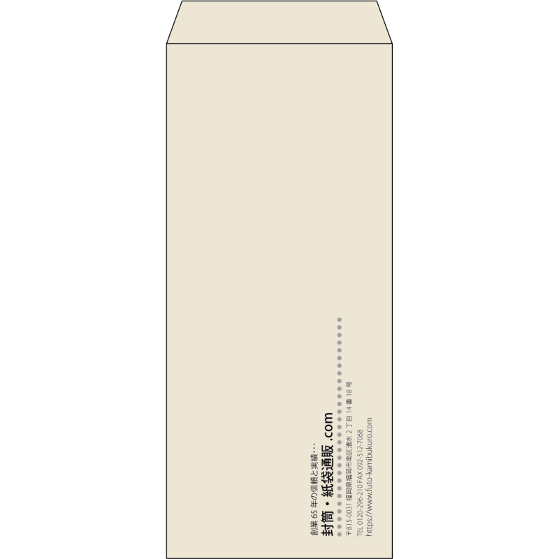 【既製品】長4(90x205mm)（〒枠なし）
