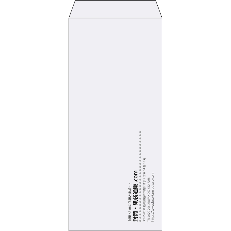 【既製品】長4(90x205mm)（〒枠なし）
