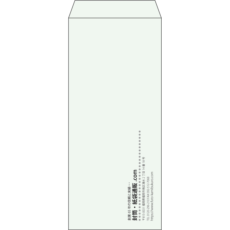 【既製品】長4(90x205mm)（〒枠なし）