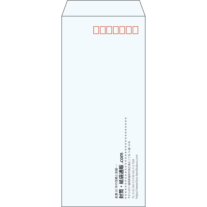 【既製品】長4(90x205mm)（〒枠あり）