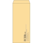 【既製品】長4(90x205mm)（〒枠なし）