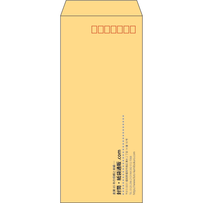 【既製品】長4(90x205mm)（〒枠あり）