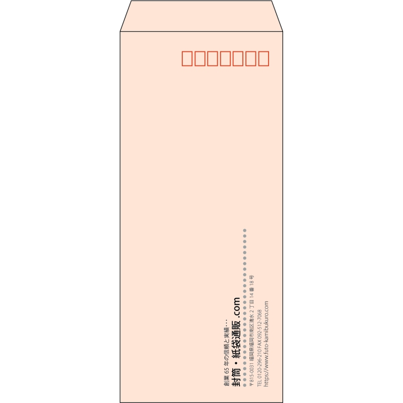 【既製品】長4(90x205mm)（〒枠あり）