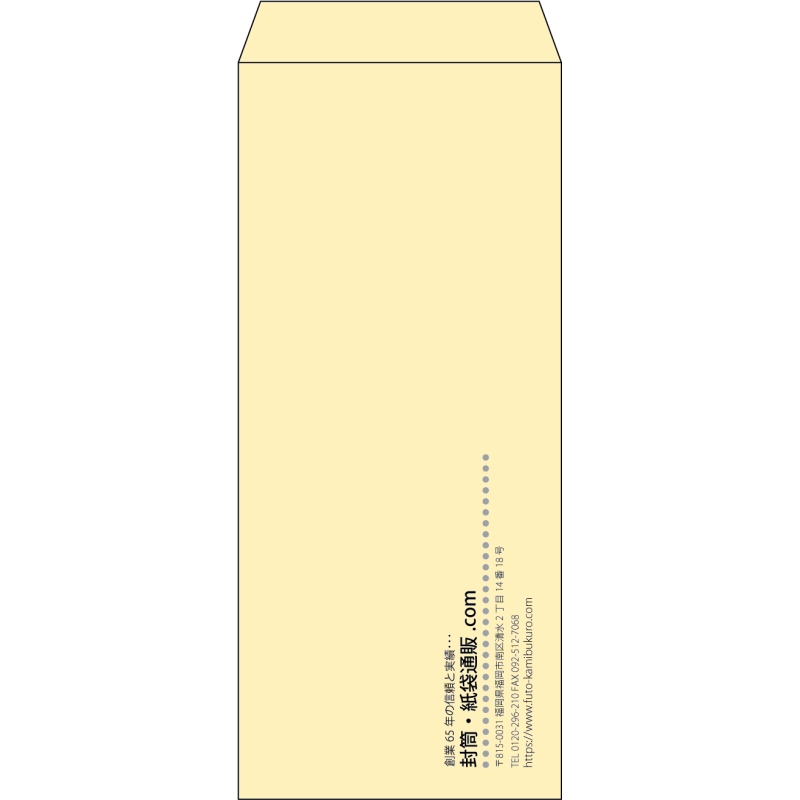 【既製品】長4(90x205mm)（〒枠なし）