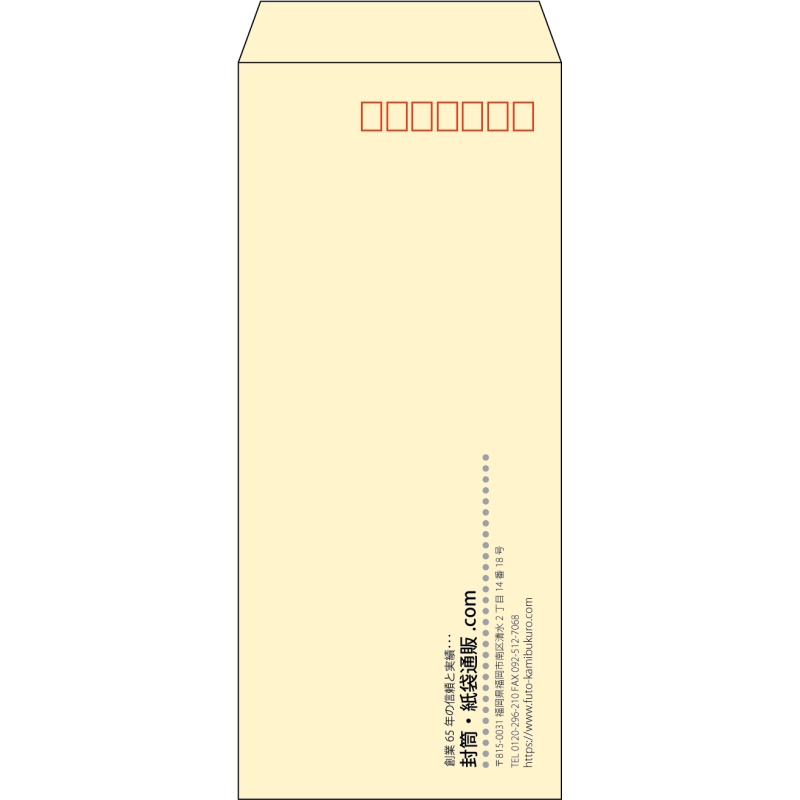 【既製品】長4(90x205mm)（〒枠あり）