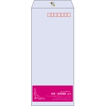 【既製品】長4(90x205mm)（〒枠あり）