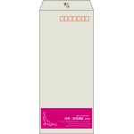 【既製品】長4(90x205mm)（〒枠あり）