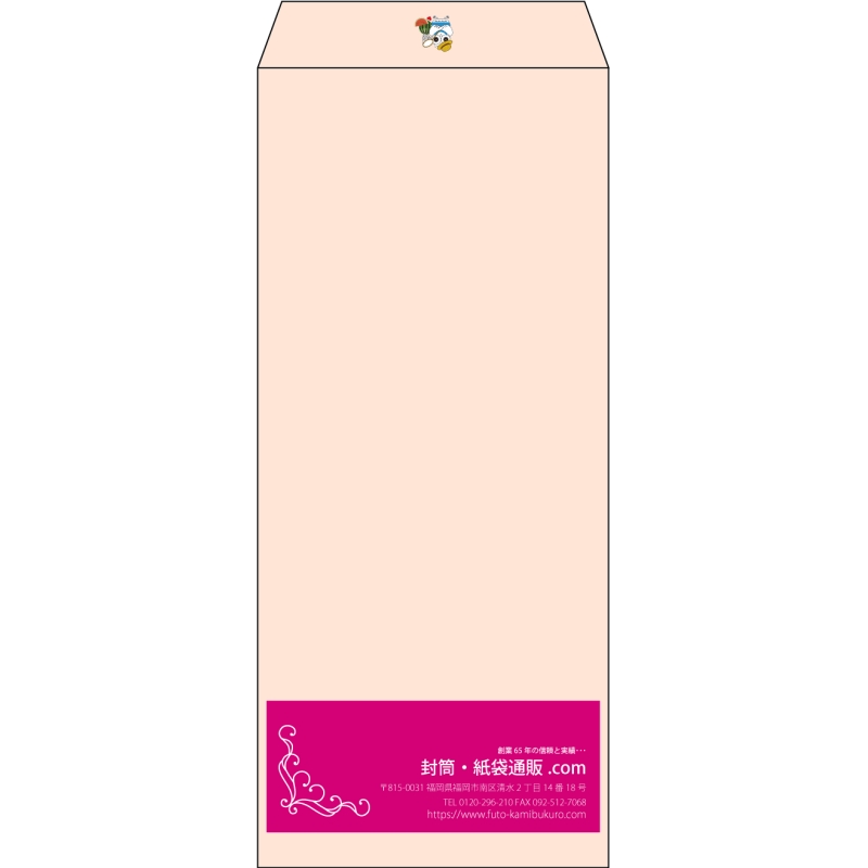 【既製品】長4(90x205mm)（〒枠なし）