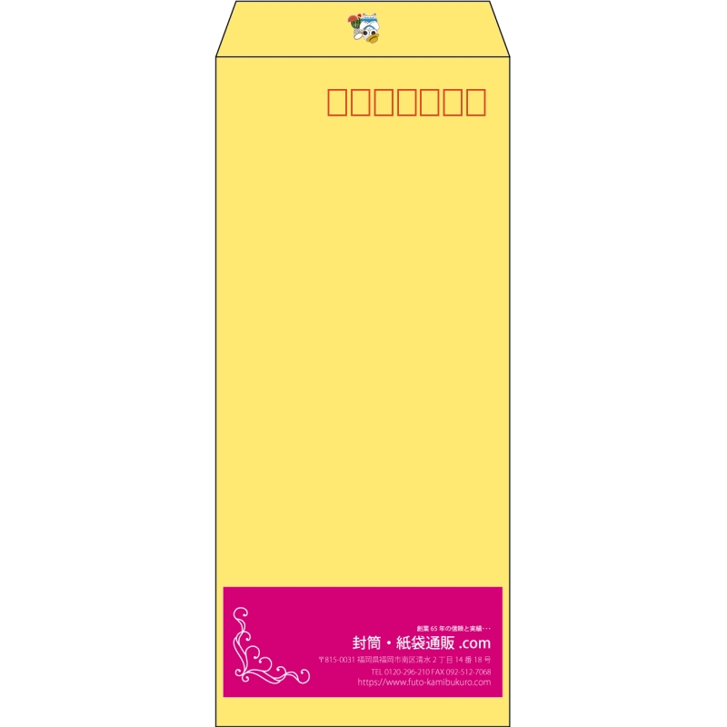 【既製品】長4(90x205mm)（〒枠あり）