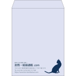 【既製品】角3(216x277mm)（〒枠なし）