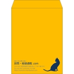 【既製品】角3(216x277mm)（〒枠なし）