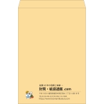 【既製品】角B3(375x525mm)（〒枠なし）