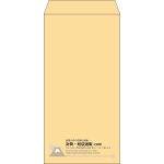 【既製品】長3(120x235mm)（〒枠なし）