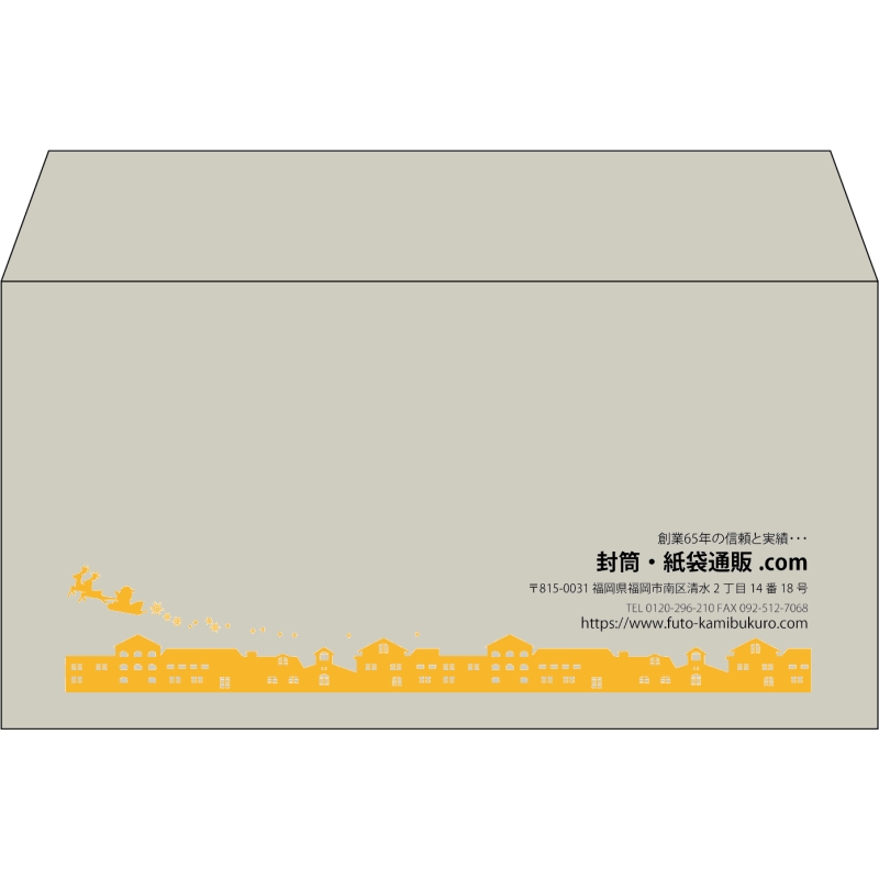 【既製品】洋長3(235x120mm)（〒枠なし）