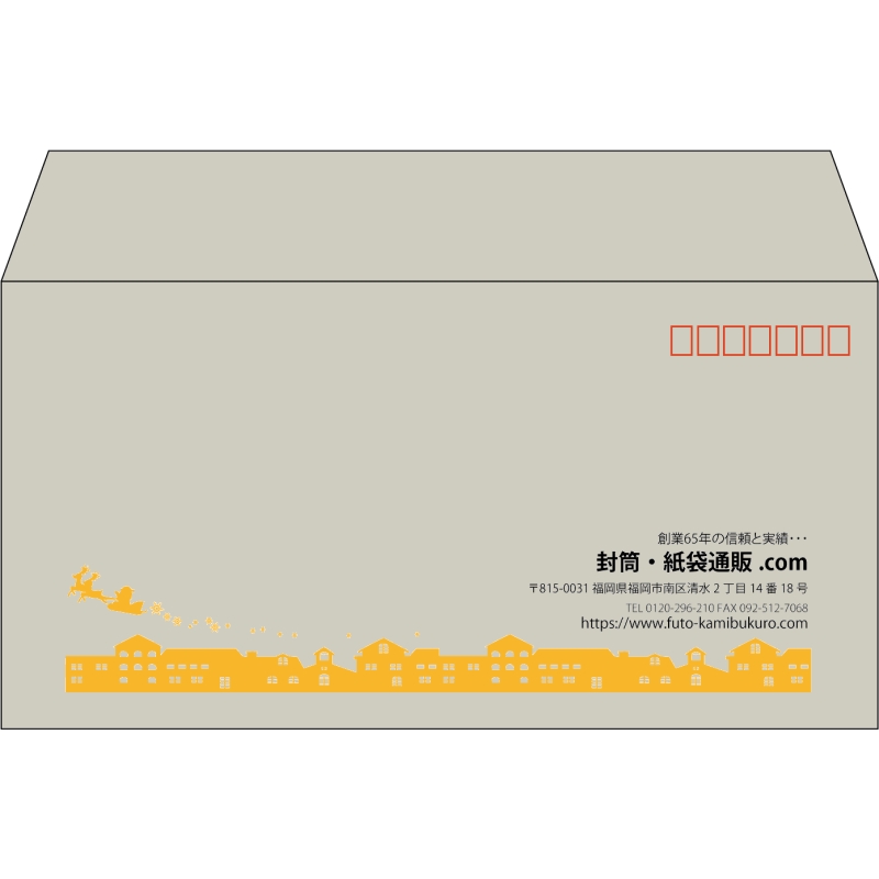 【既製品】洋長3(235x120mm)（〒枠あり）