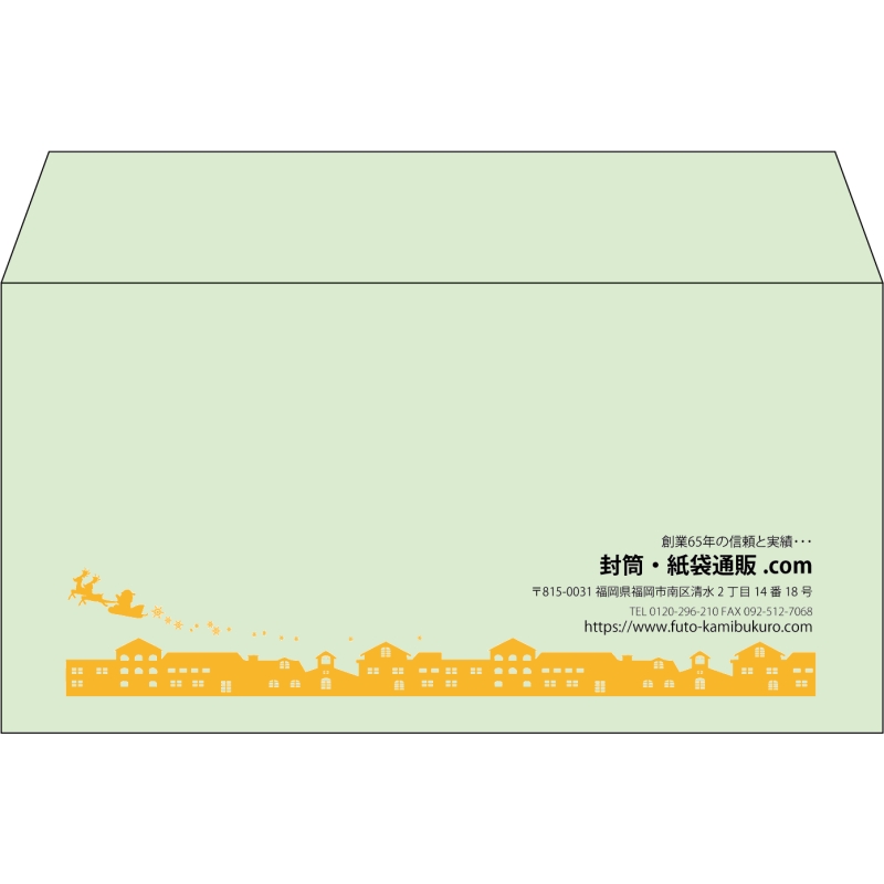 【既製品】洋長3(235x120mm)（〒枠なし）