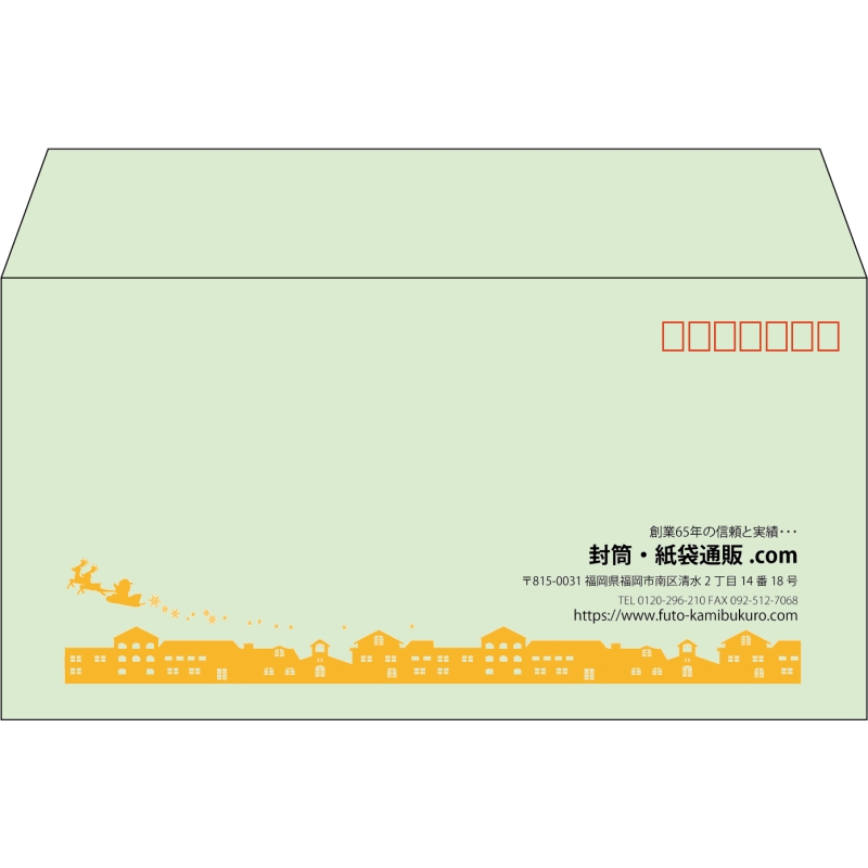 【既製品】洋長3(235x120mm)（〒枠あり）