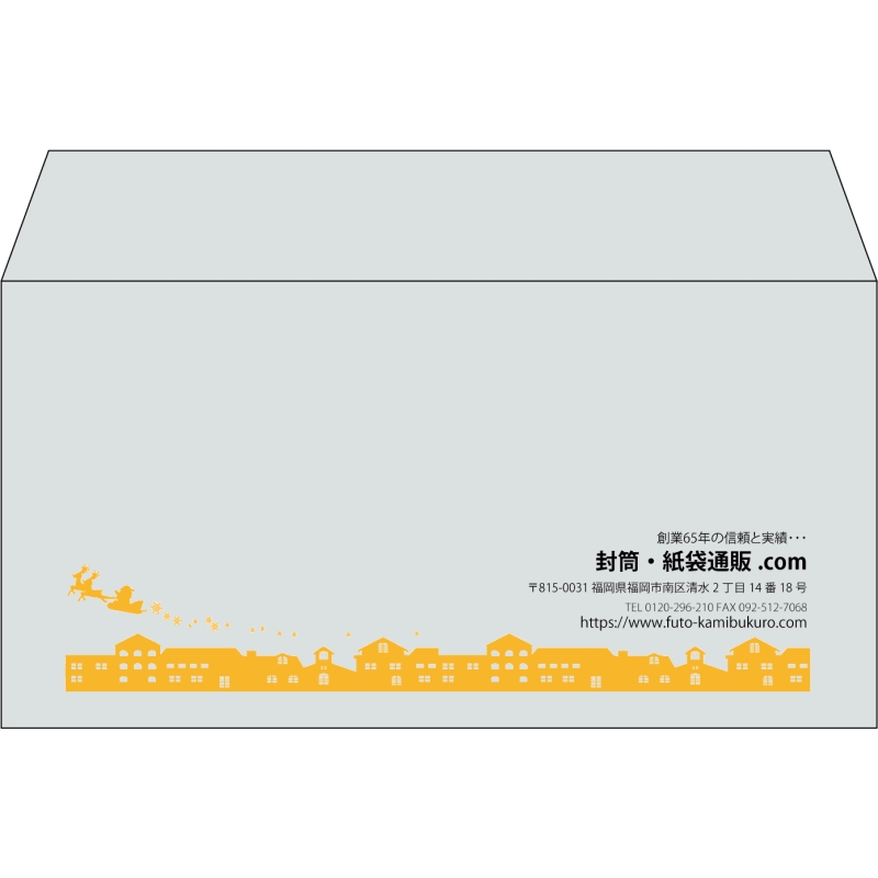 【既製品】洋長3(235x120mm)（〒枠なし）