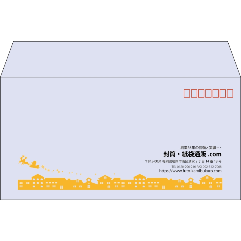 【既製品】洋長3(235x120mm)（〒枠あり）
