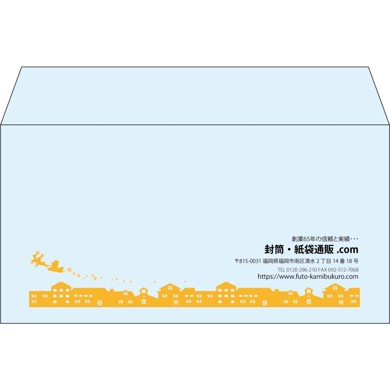 【既製品】洋長3(235x120mm)（〒枠なし）