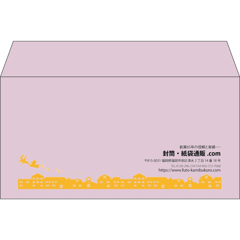 【既製品】洋長3(235x120mm)（〒枠なし）