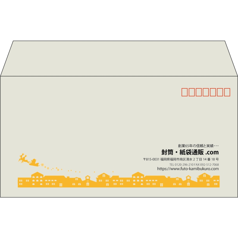 【既製品】洋長3(235x120mm)（〒枠あり）