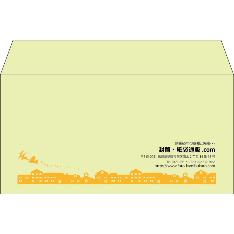 【既製品】洋長3(235x120mm)（〒枠なし）