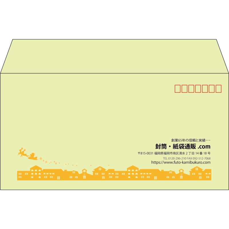 【既製品】洋長3(235x120mm)（〒枠あり）