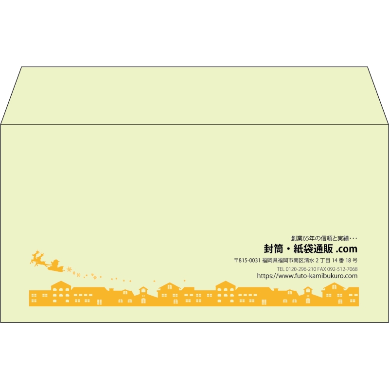 【既製品】洋長3(235x120mm)（〒枠なし）