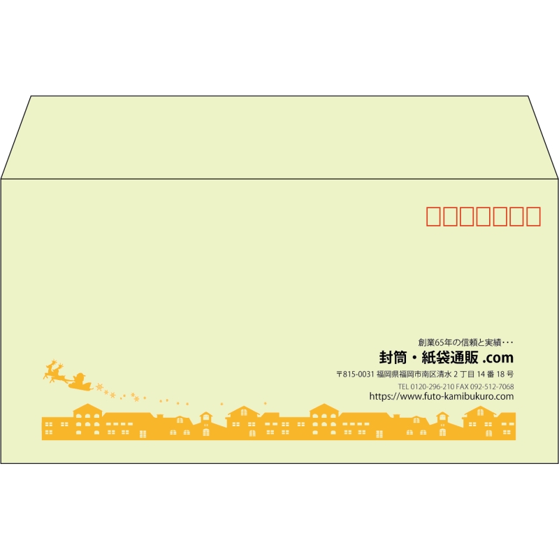 【既製品】洋長3(235x120mm)（〒枠あり）