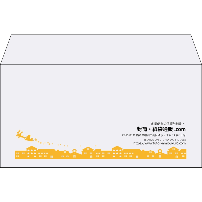 【既製品】洋長3(235x120mm)（〒枠なし）