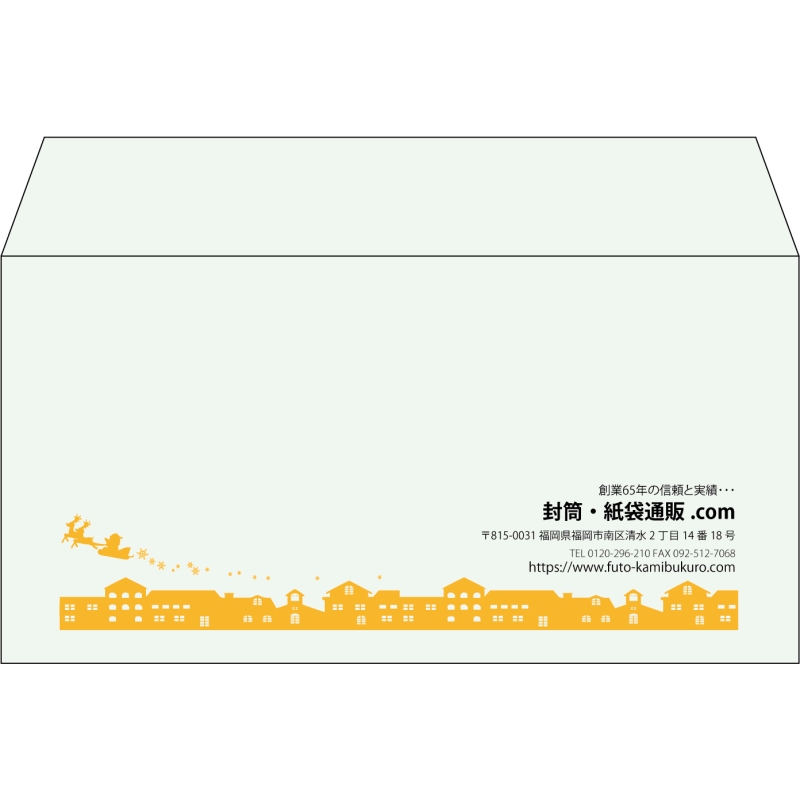 【既製品】洋長3(235x120mm)（〒枠なし）