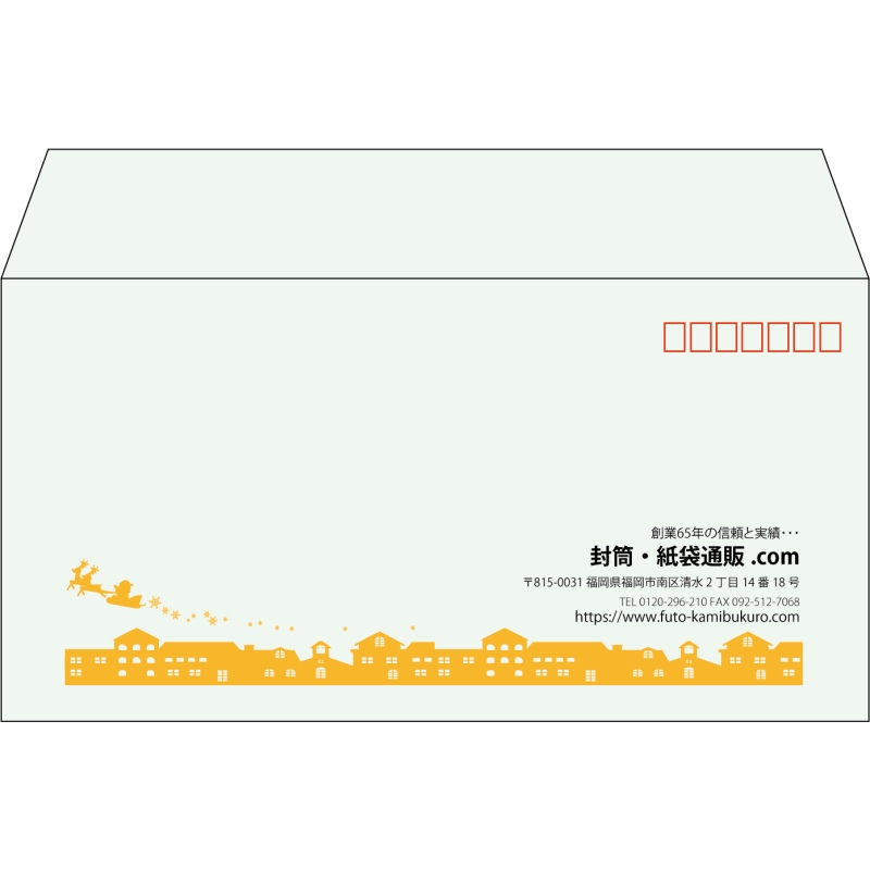 【既製品】洋長3(235x120mm)（〒枠あり）