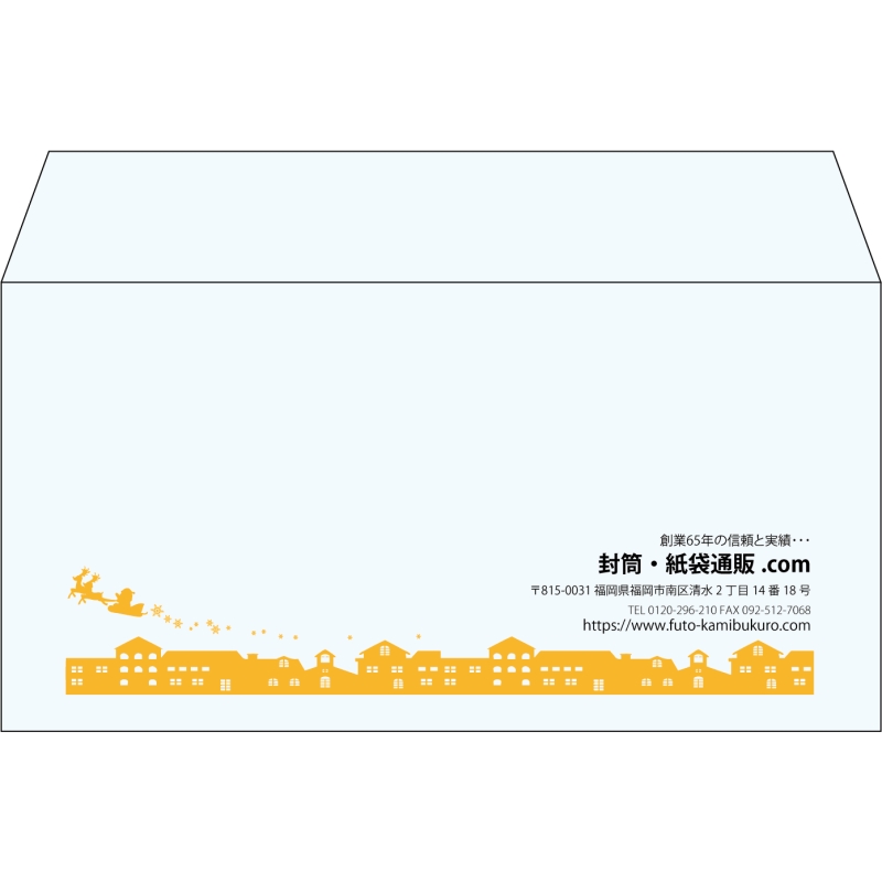 【既製品】洋長3(235x120mm)（〒枠なし）