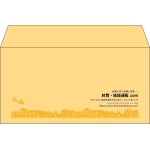 【既製品】洋長3(235x120mm)（〒枠なし）