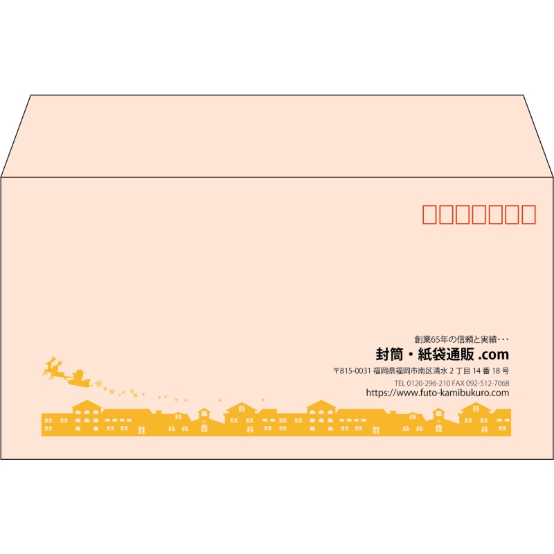 【既製品】洋長3(235x120mm)（〒枠あり）