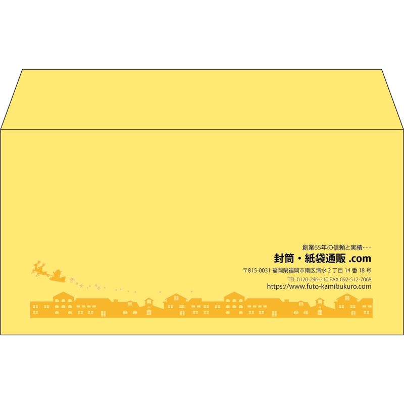 【既製品】洋長3(235x120mm)（〒枠なし）