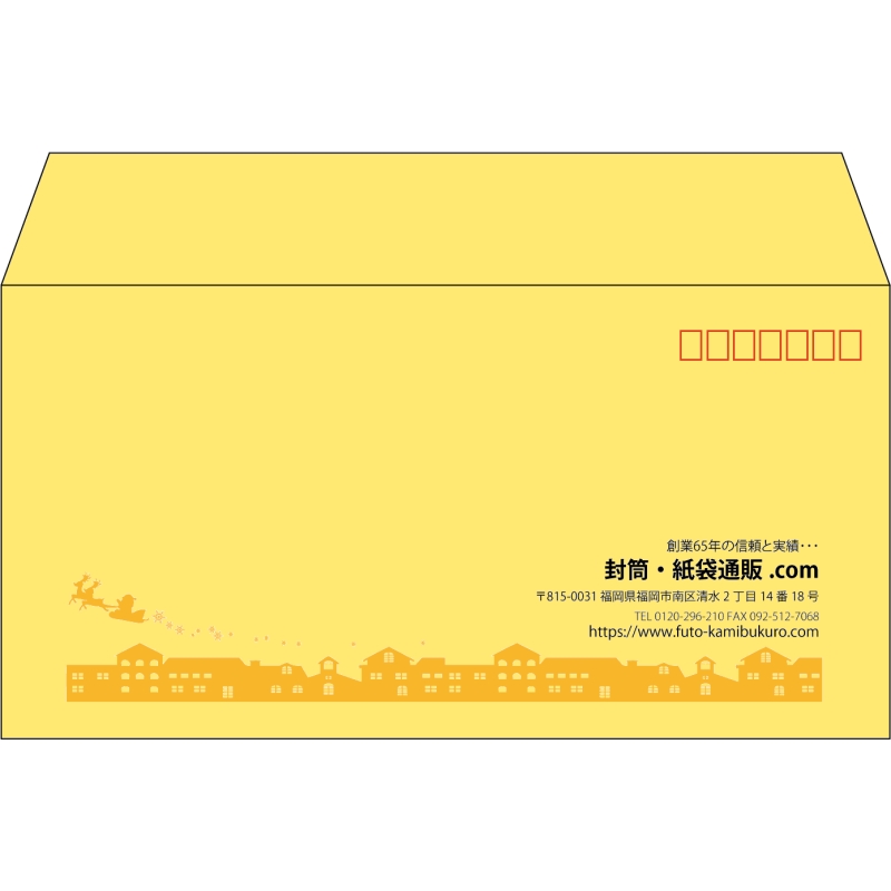 【既製品】洋長3(235x120mm)（〒枠あり）