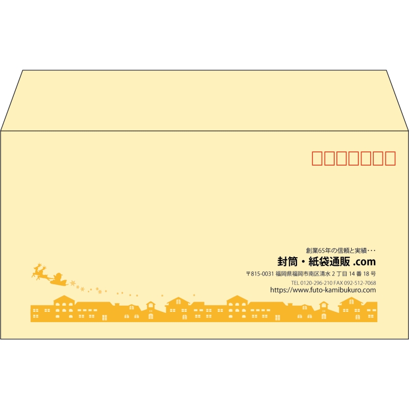 【既製品】洋長3(235x120mm)（〒枠あり）