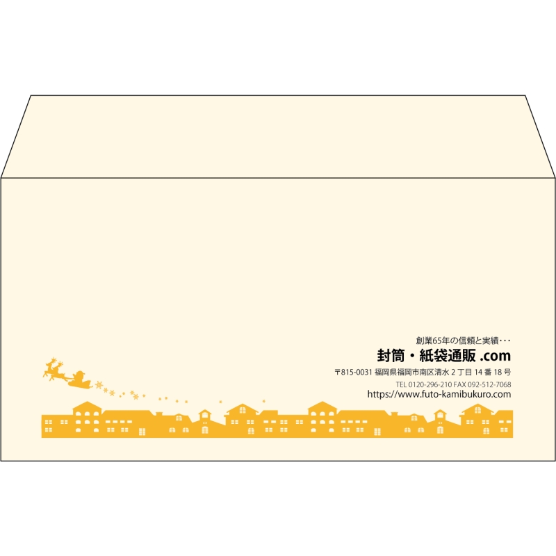 【既製品】洋長3(235x120mm)（〒枠なし）