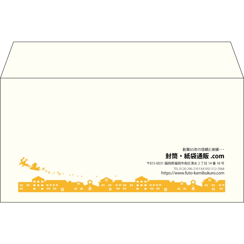 【既製品】洋長3(235x120mm)（〒枠なし）