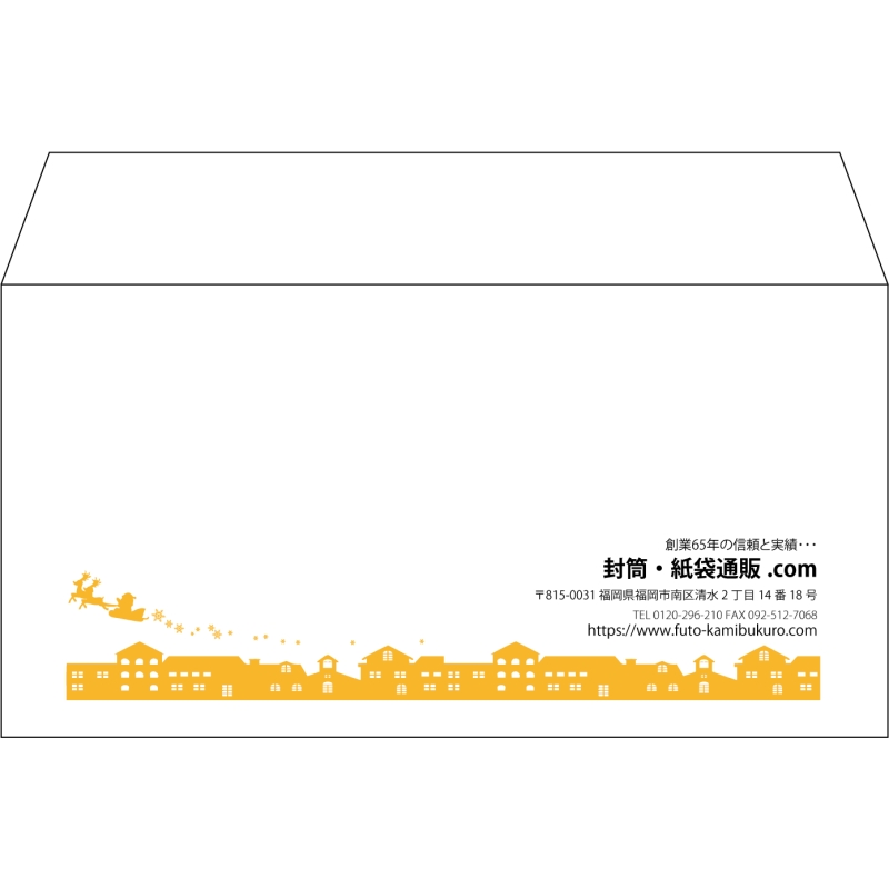 【既製品】洋長3(235x120mm)（〒枠なし）